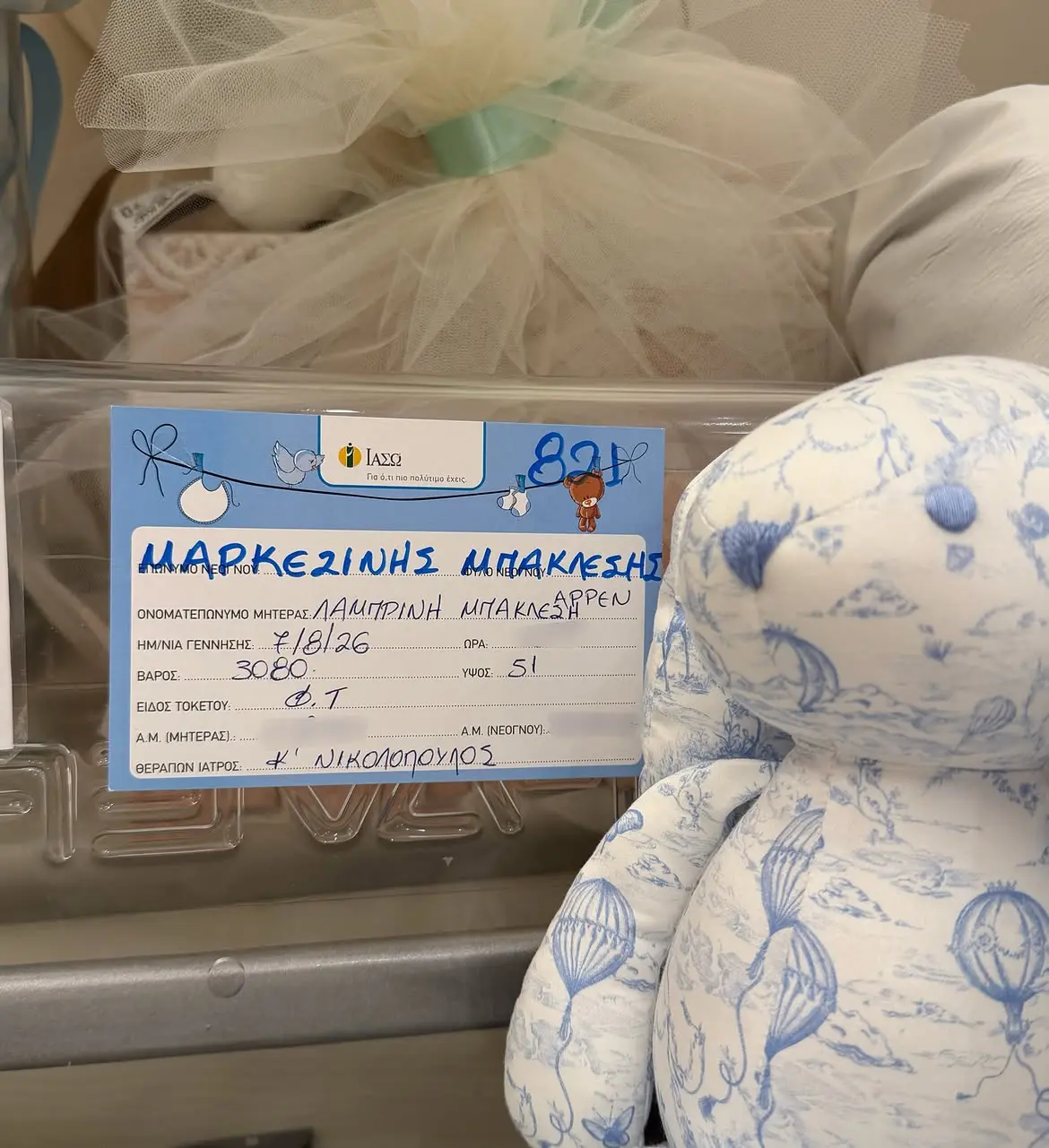 Λίλα Μπακλέση