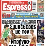 Σάββατο 8/8/2026
