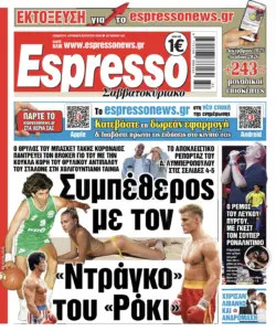 Σάββατο 8/8/2026