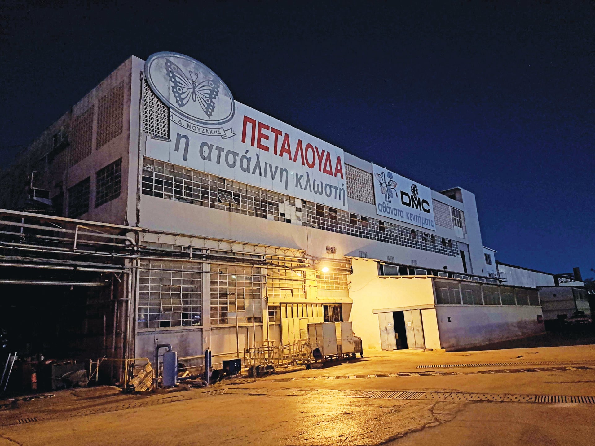 Βασίλης Μπισμπίκης