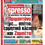 Τετάρτη 19/08/2026