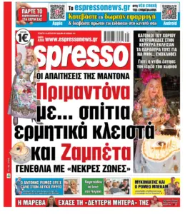 Τετάρτη 19/08/2026
