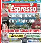 Παρασκευή 21/08/2026