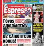 Δευτέρα 24/08/2026