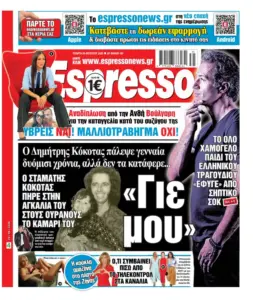 Τετάρτη 26/08/2026