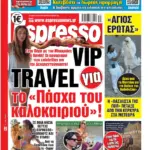 Δευτέρα 17/08/2026