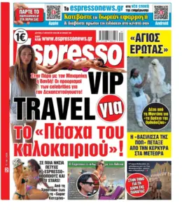 Δευτέρα 17/08/2026