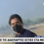 Φωτιά στα Μέγαρα: «Νίκο, φύγε!» Η στιγμή που κινδύνευσε το συνεργείο του ΣΚΑΪ