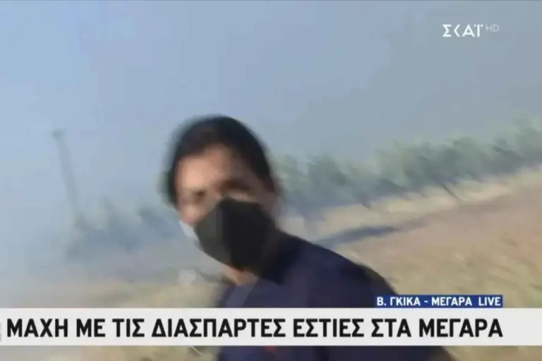 Φωτιά στα Μέγαρα: «Νίκο, φύγε!» Η στιγμή που κινδύνευσε το συνεργείο του ΣΚΑΪ