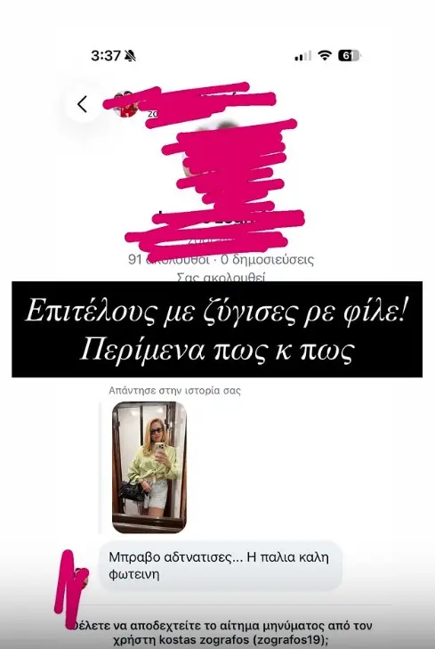 Η Φωτεινή Πετρογιάννη
