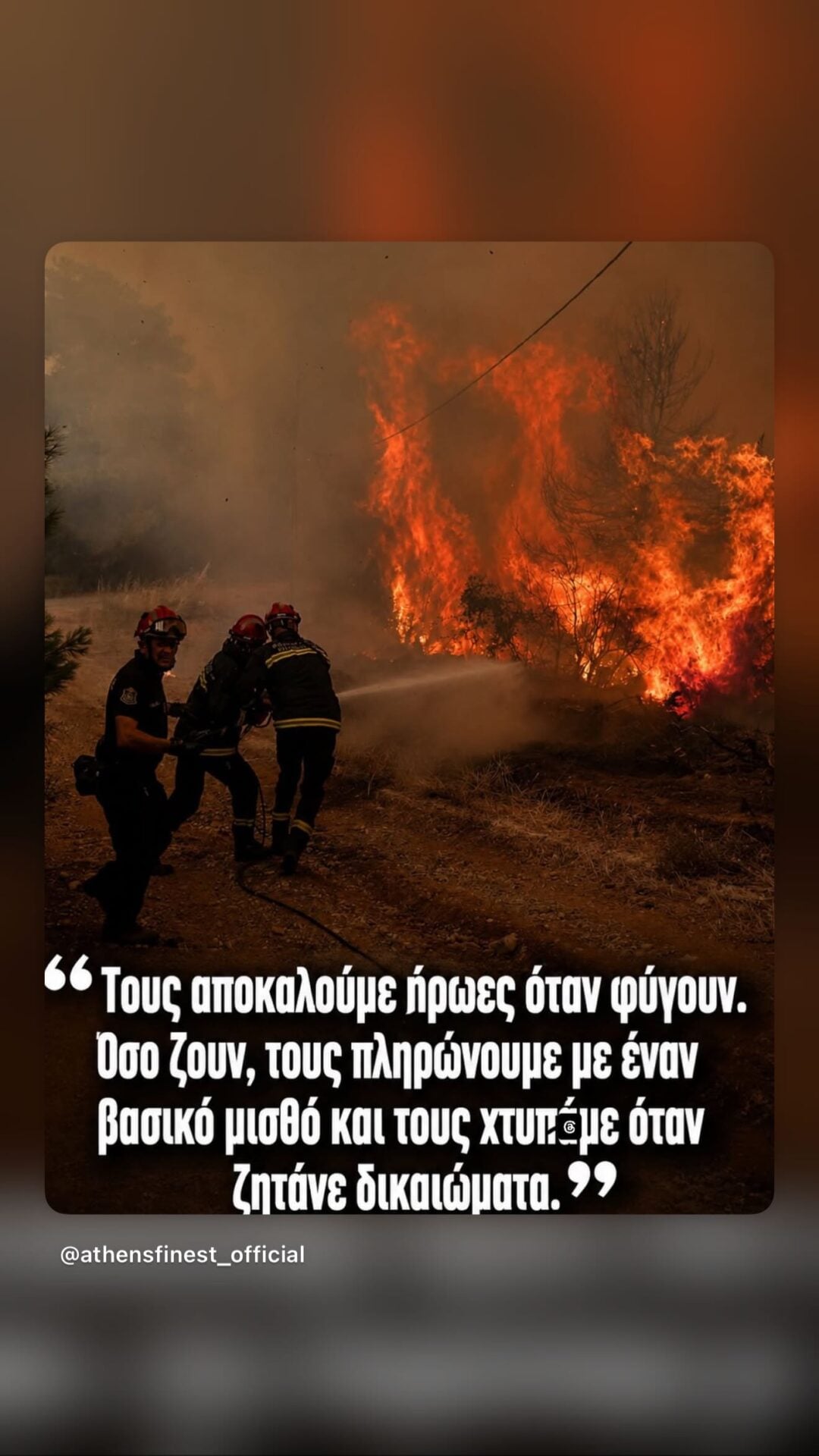 Γαρυφαλλια Καληφώνη