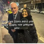 Ραγίζει καρδιές η 16χρονη κόρη του Σταύρου Γεωργίου μετά τη δολοφονία του