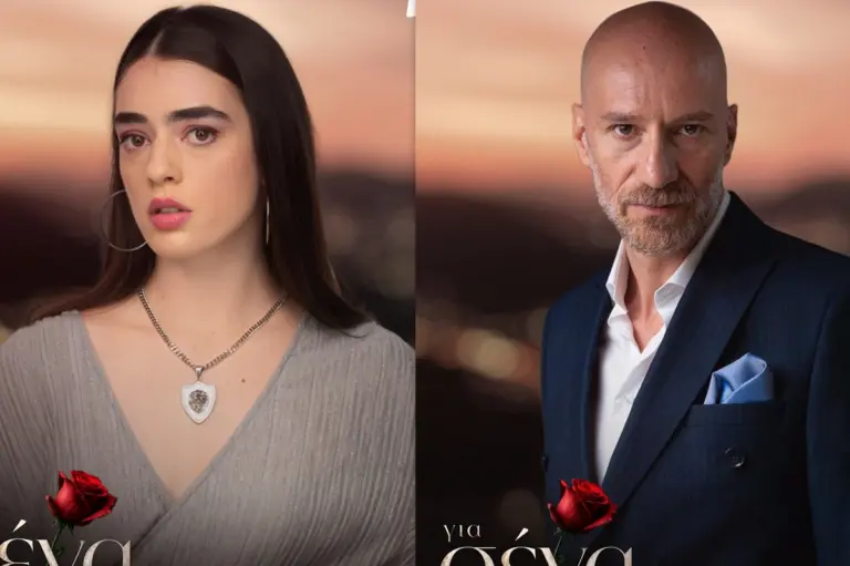 «Για Σένα»: Οι Ειρήνη Τσέλλου και Νικόλας Παπαγιάννης μας συστήνουν τους ήρωές τους