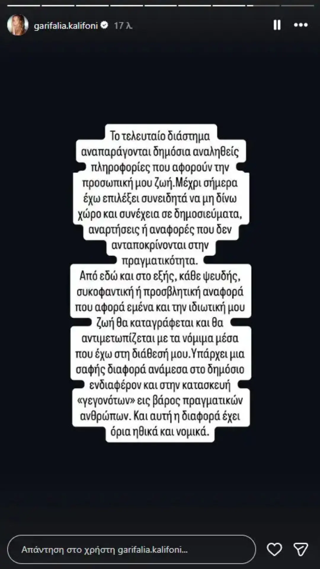 Γαρυφαλλιά Καληφώνη