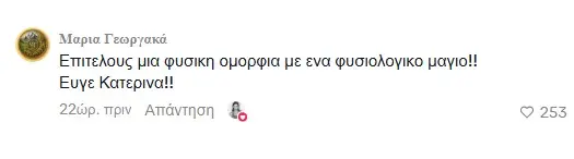 Κατερίνα Παπουτσάκη
