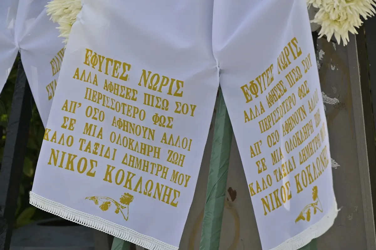 Δημήτρης Κόκοτας: Ο τελευταίος αποχαιρετισμός