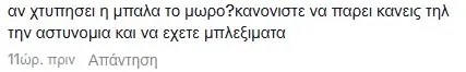 Μαριαλένα Ρουμελιώτη