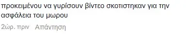 Μαριαλένα Ρουμελιώτη