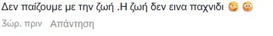 Μαριαλένα Ρουμελιώτη