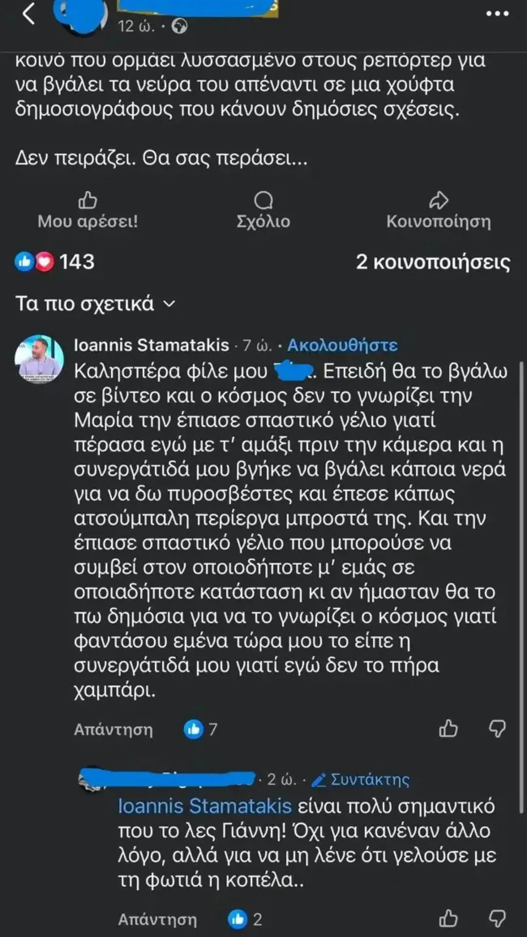 Μαρία Σιαμπάνου
