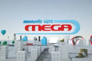 Αναλαμβάνει την «Κοινωνία Ώρα Mega» και ετοιμάζεται για γάμο