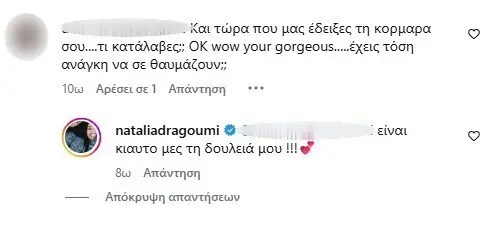 Ναταλία Δραγούμη