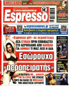 Παρασκευή 7/8/2026
