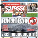 Σάββατο 22/08/2026