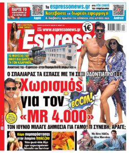 Πέμπτη 20/08/2026