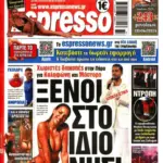 Δευτέρα 10/08/26