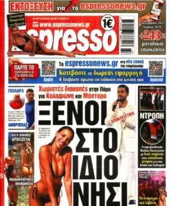 Δευτέρα 10/08/26
