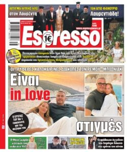 Πέμπτη 27/08/2026