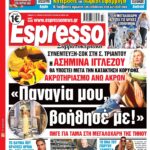 Σάββατο 15/08/2026