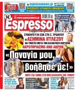 Σάββατο 15/08/2026