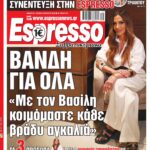 Σάββατο 29/08/2026