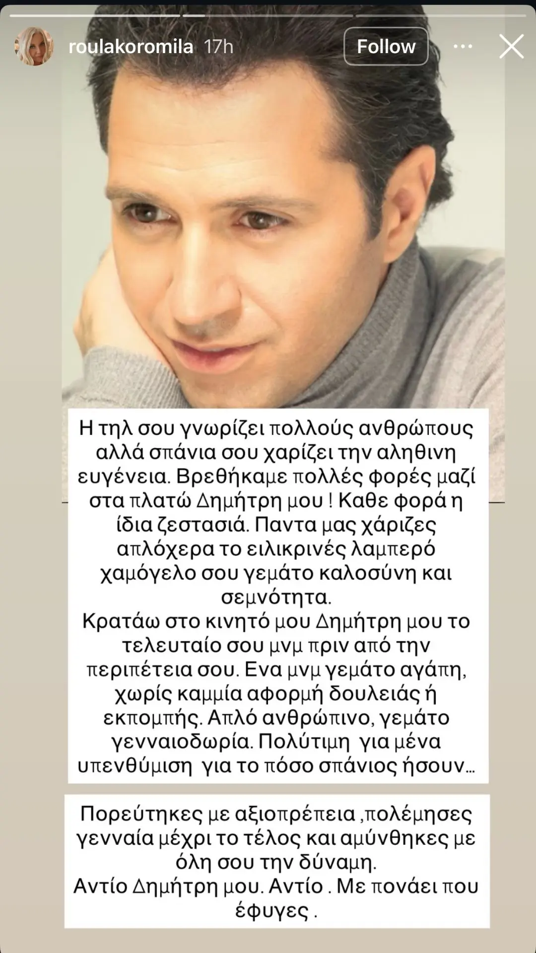 Κορομηλά
