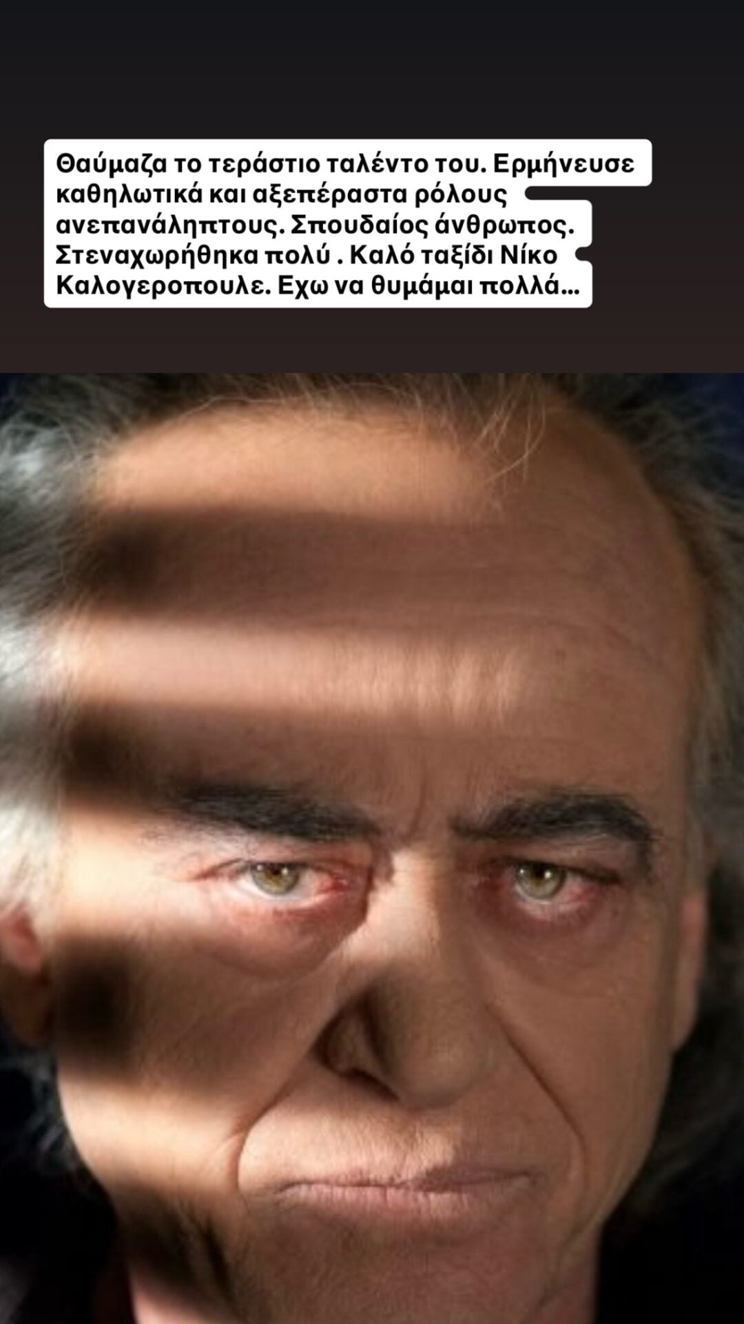Ρούλα Κορομηλά