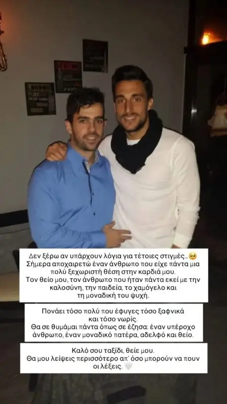 sakis katsoulis