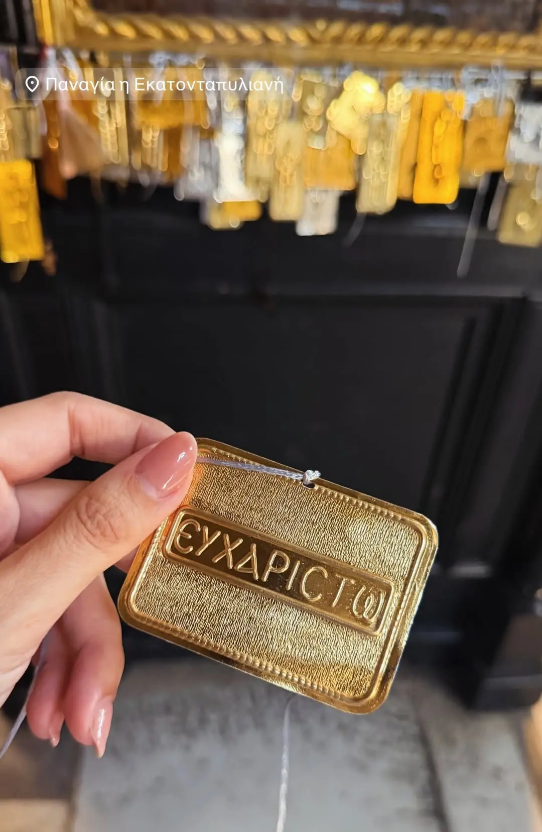 Το τάμα της παρουσιάστριας