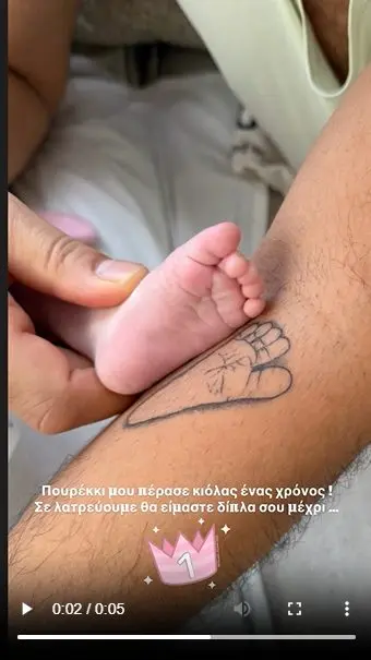 tatouaz giatin kori toy