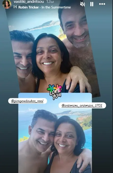 Βασιλική Ανδρίτσου με Γιώργο Δούκα