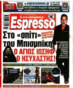 Παρασκευή 14/08/2026