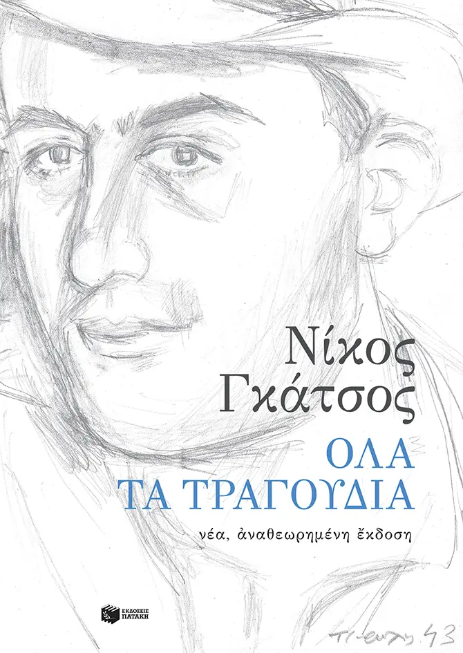 Μαρέβα