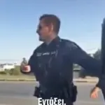 Με την ευχή των αστυνομικών
