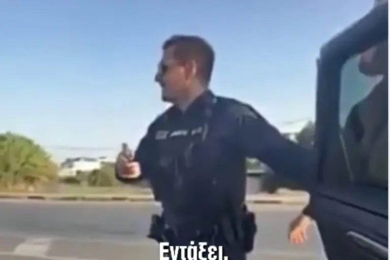 Με την ευχή των αστυνομικών