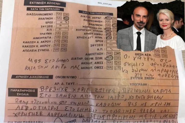 Μαζωνάκης: Έγγραφο-φωτιά από το ΕΚΑΒ για τους δύο γιατρούς – Η επίμαχη σημείωση