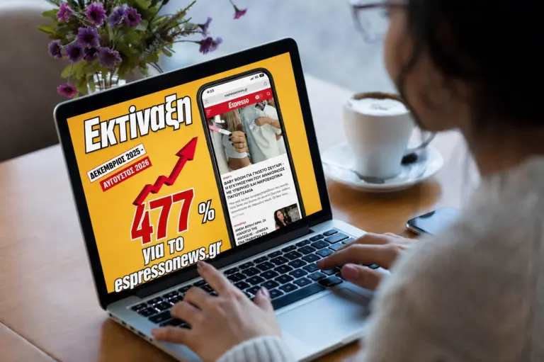 Διαστημική εκτίναξη 477% για το espressonews.gr!