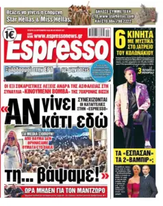 Τετάρτη 30/09/26