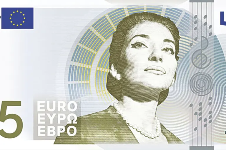 Με Μαρία Κάλλας τα νέα πεντάευρα