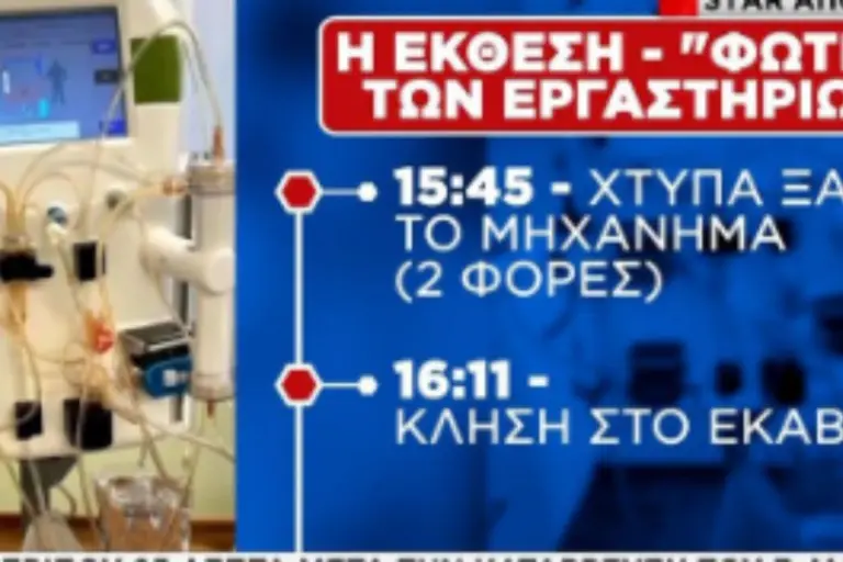 Μαζωνάκης: Το χρονικό της πλασμαφαίρεσης - Οι κρίσιμες καταγραφές πριν από την ανακοπή